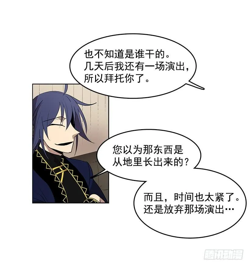 没有香水我会变得丑陋 第28页