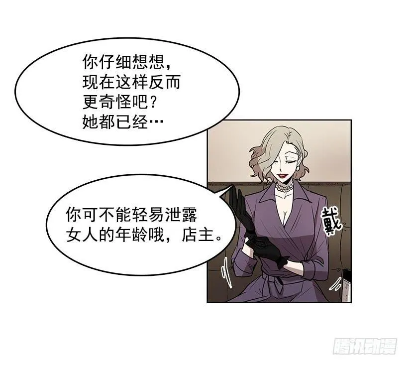 永葆年轻的秘密 第3页