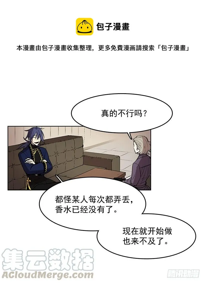 永葆年轻的秘密 第5页