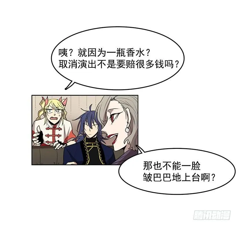 永葆年轻的秘密 第8页