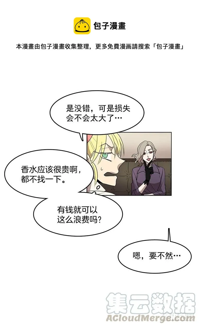 永葆年轻的秘密 第9页