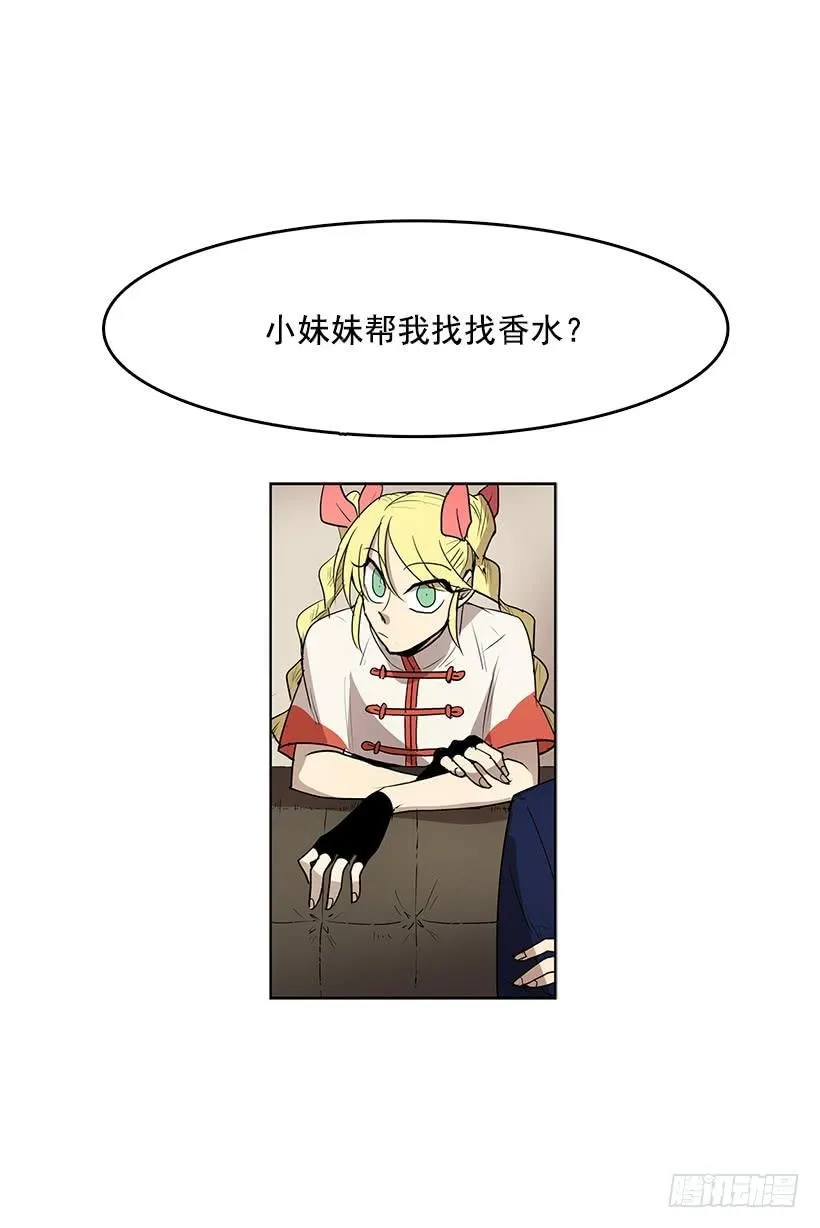 永葆年轻的秘密 第10页