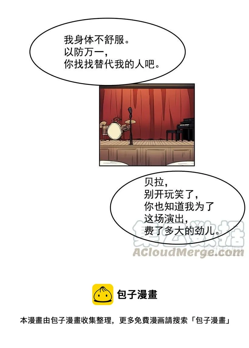 永葆年轻的秘密 第13页