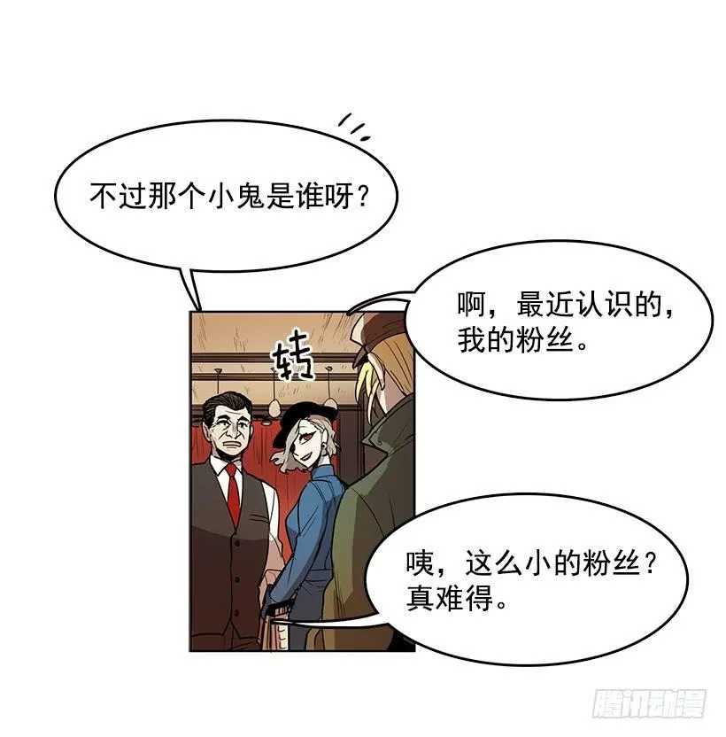 永葆年轻的秘密 第16页