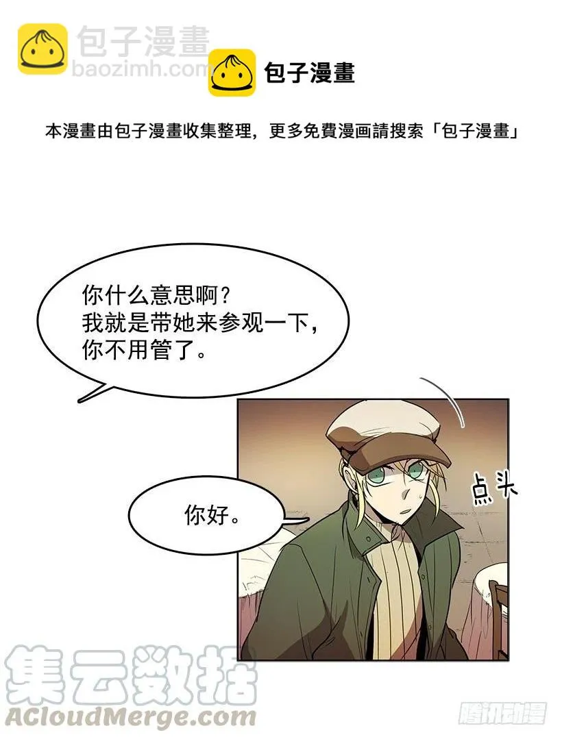 永葆年轻的秘密 第17页