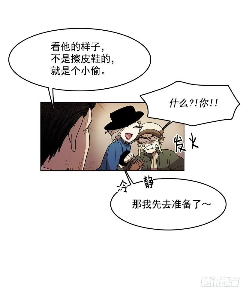 永葆年轻的秘密 第18页