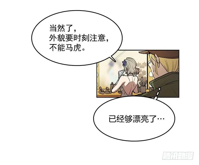 永葆年轻的秘密 第20页