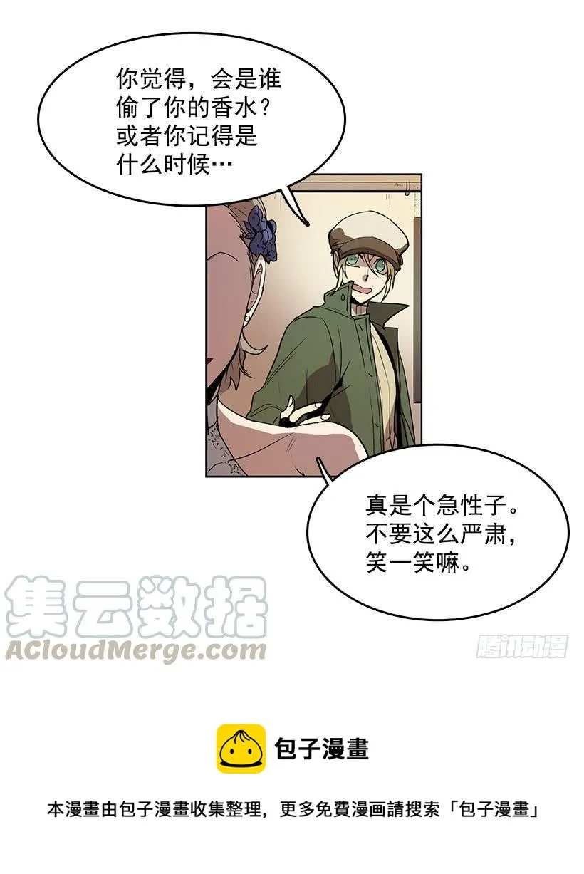永葆年轻的秘密 第21页