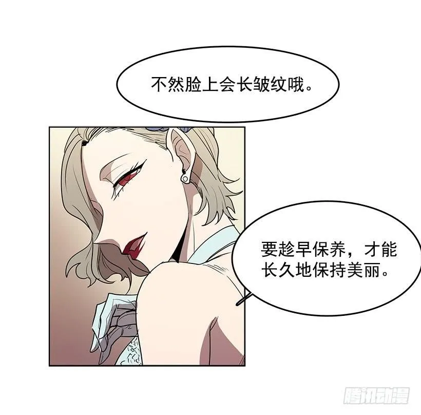 永葆年轻的秘密 第22页