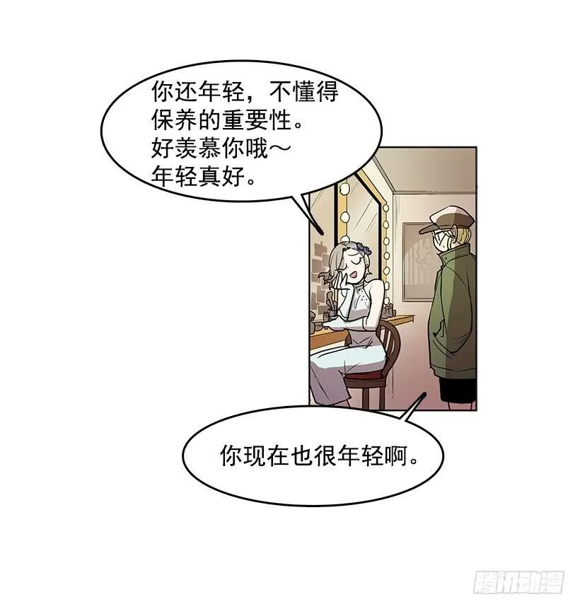 永葆年轻的秘密 第23页