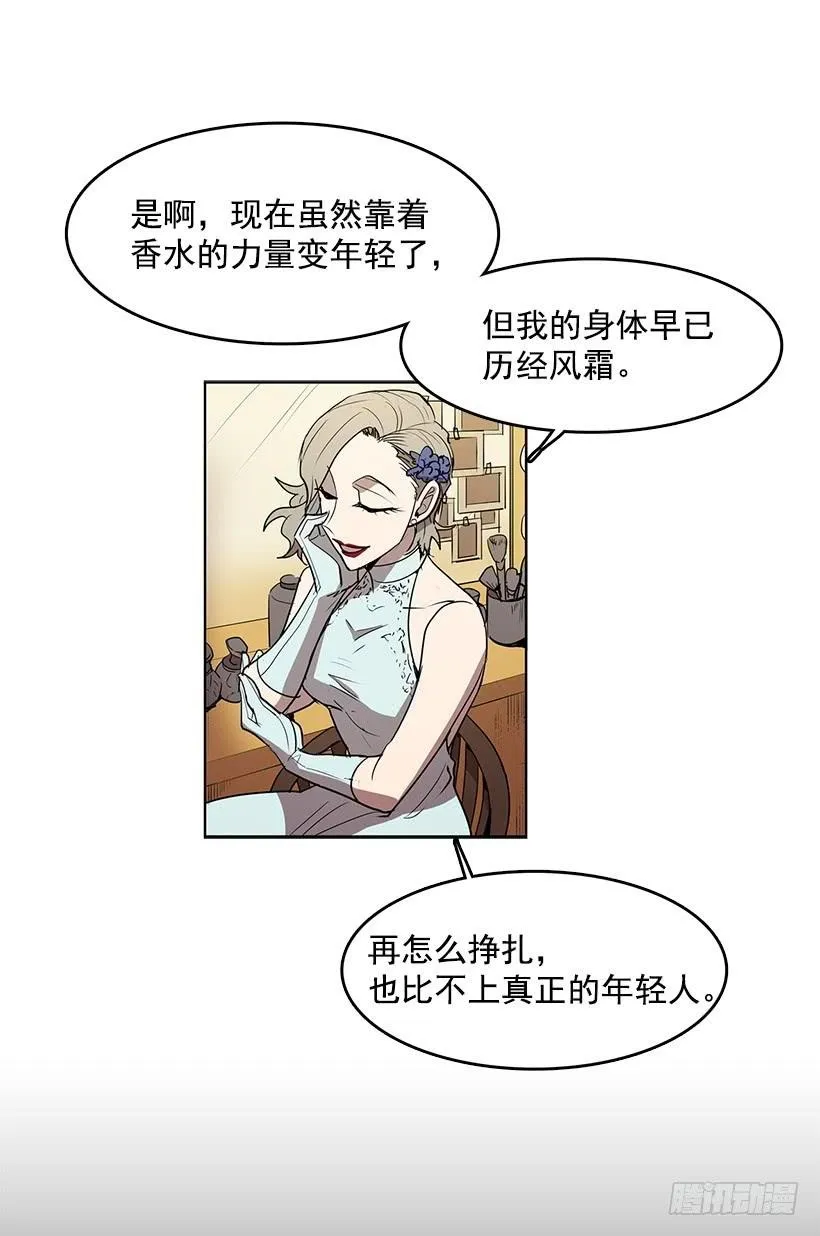 永葆年轻的秘密 第24页