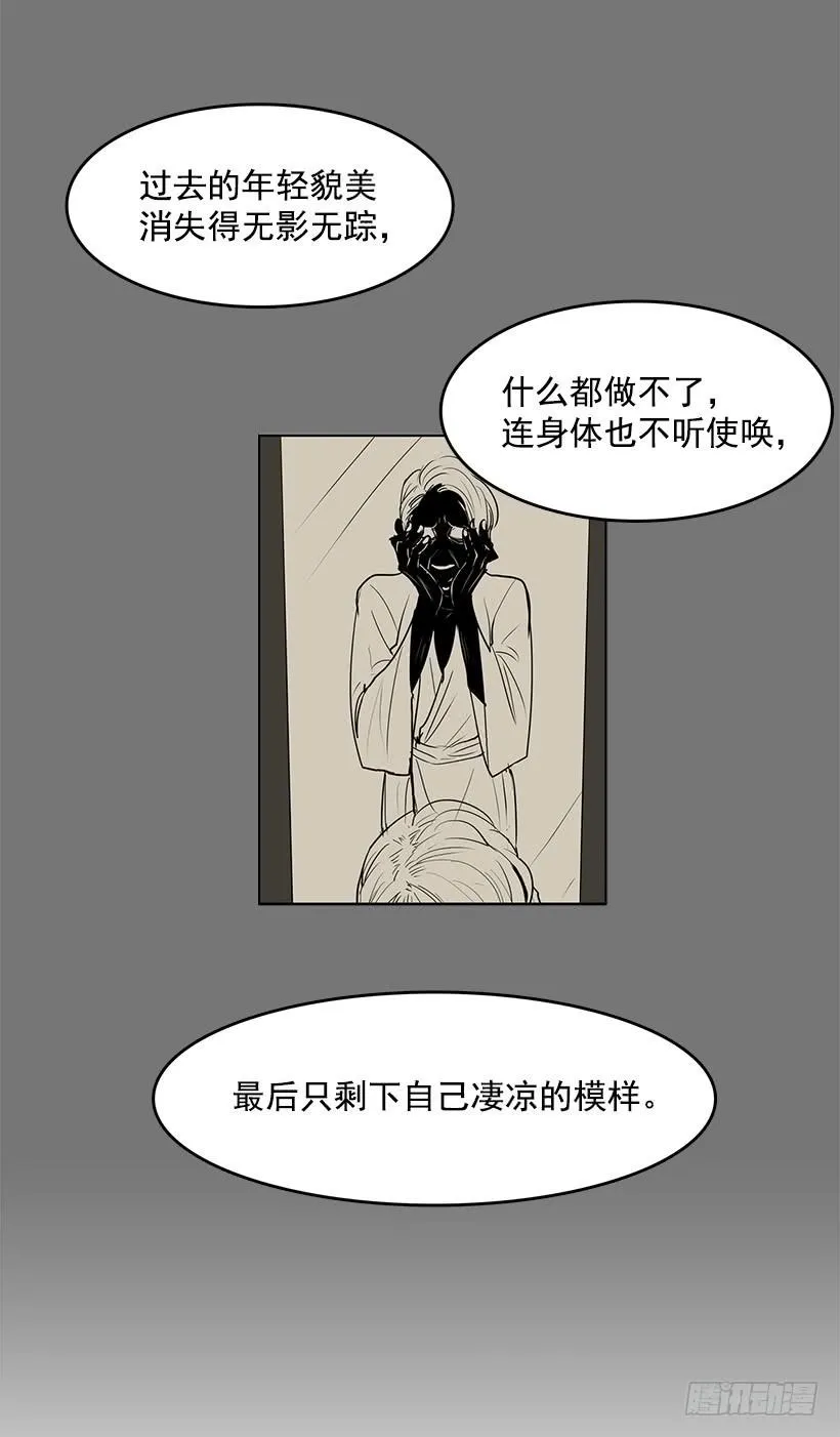 永葆年轻的秘密 第27页