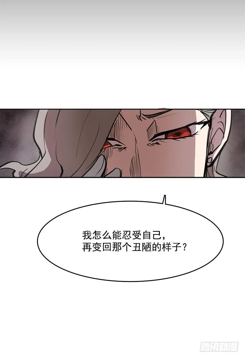 永葆年轻的秘密 第28页