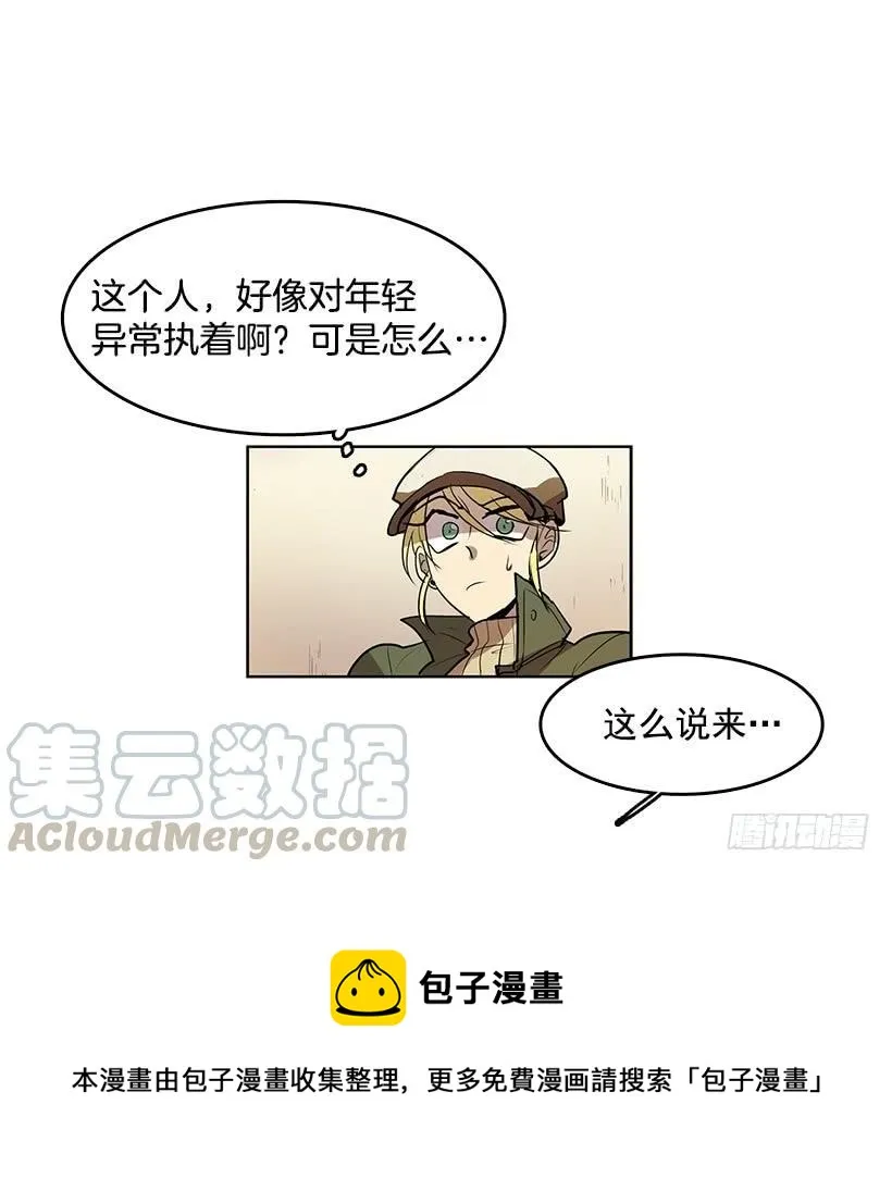 永葆年轻的秘密 第29页
