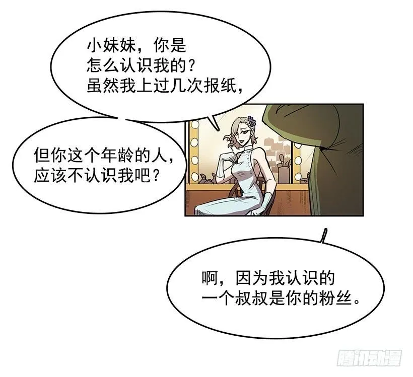 永葆年轻的秘密 第30页