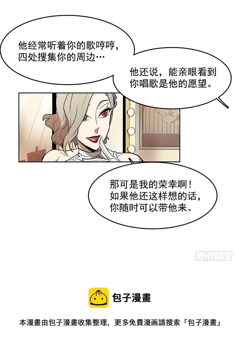 永葆年轻的秘密 第31页