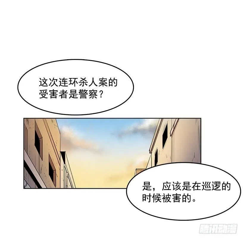 连环杀人案的凶手 第2页
