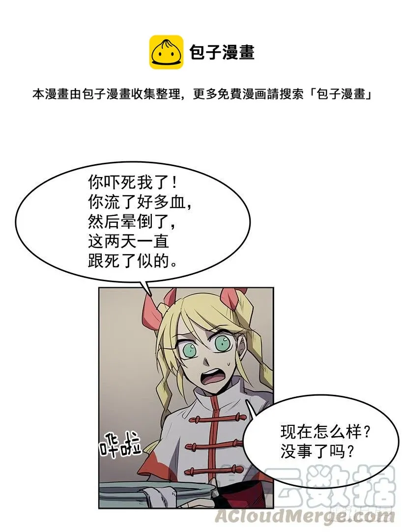 连环杀人案的凶手 第25页