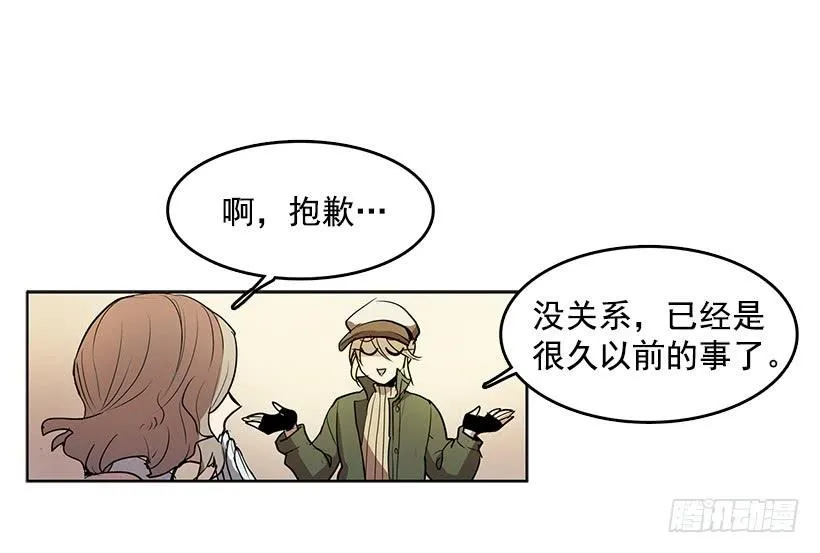 你竟然知道谁是偷东西的贼 第3页