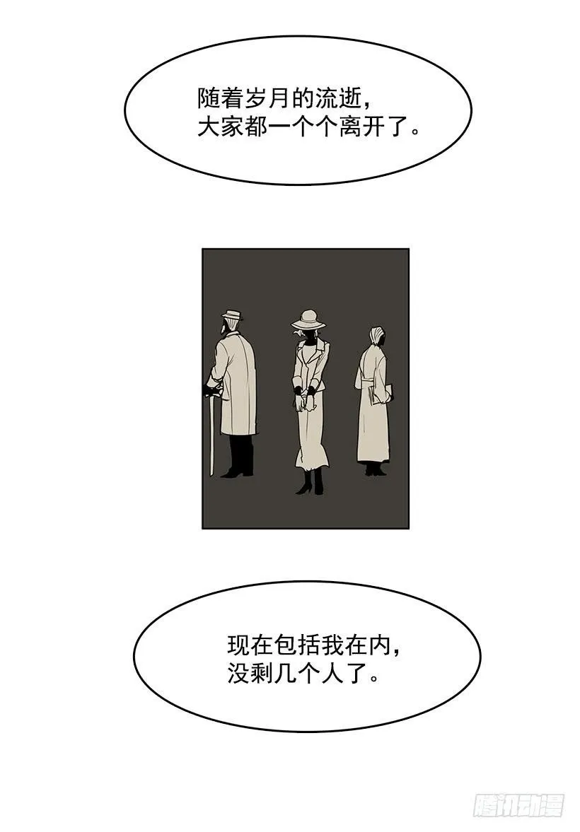 你竟然知道谁是偷东西的贼 第6页