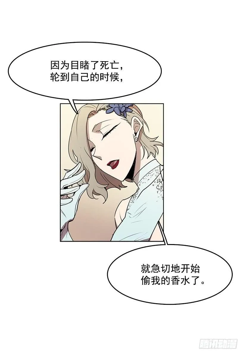 你竟然知道谁是偷东西的贼 第7页