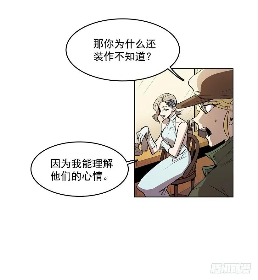 你竟然知道谁是偷东西的贼 第10页