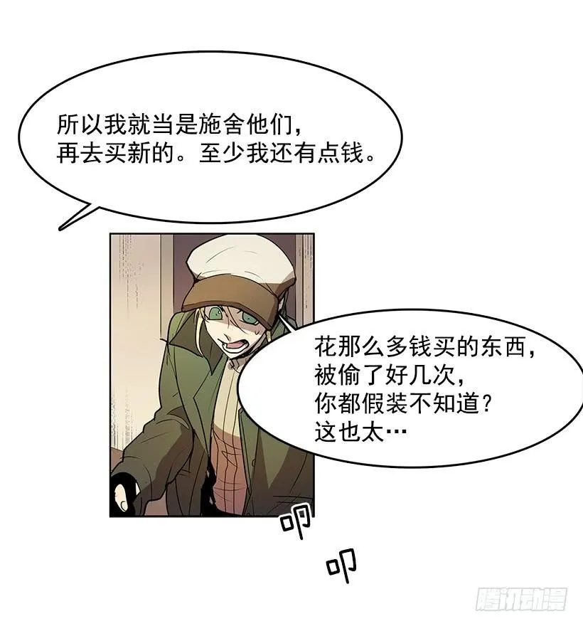 你竟然知道谁是偷东西的贼 第12页