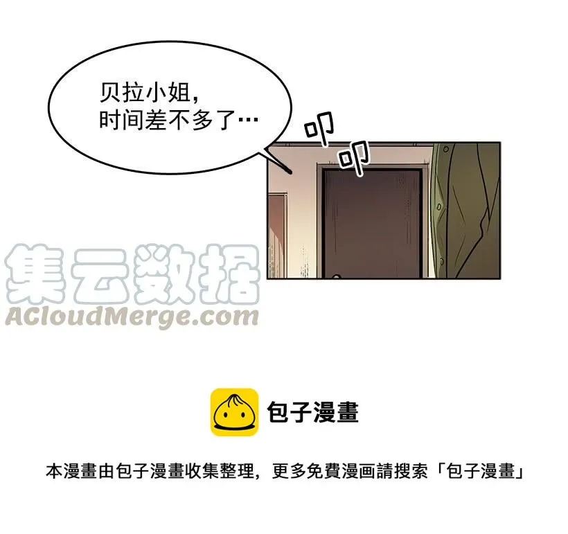 你竟然知道谁是偷东西的贼 第13页