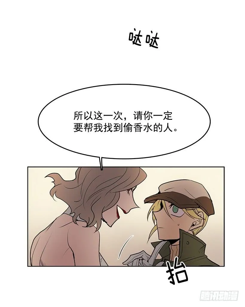 你竟然知道谁是偷东西的贼 第15页