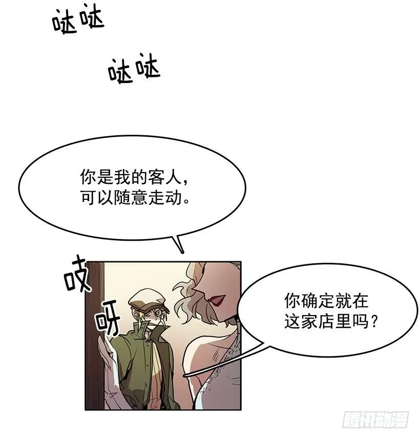 你竟然知道谁是偷东西的贼 第16页