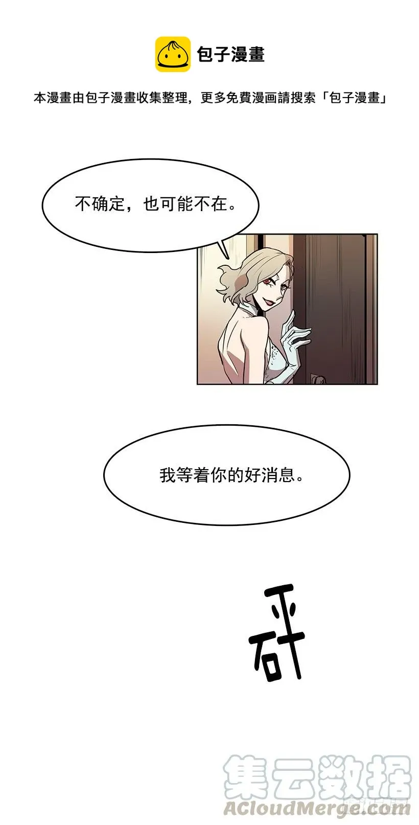 你竟然知道谁是偷东西的贼 第17页
