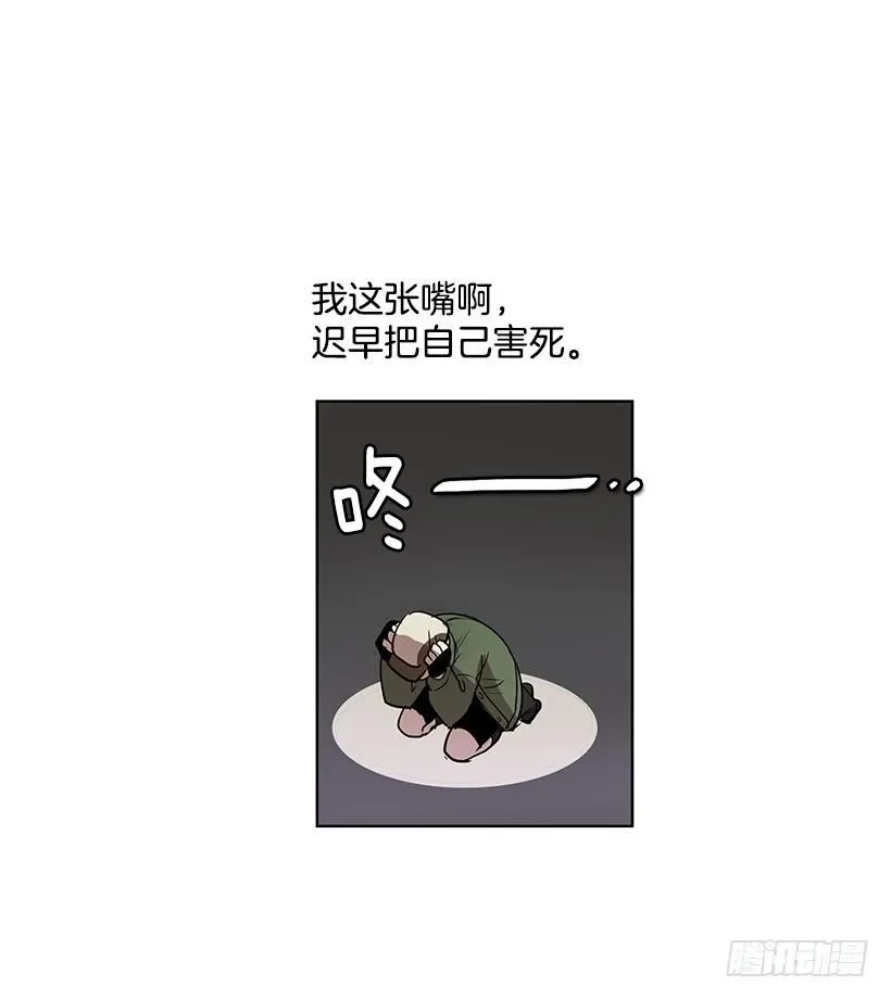 你竟然知道谁是偷东西的贼 第18页