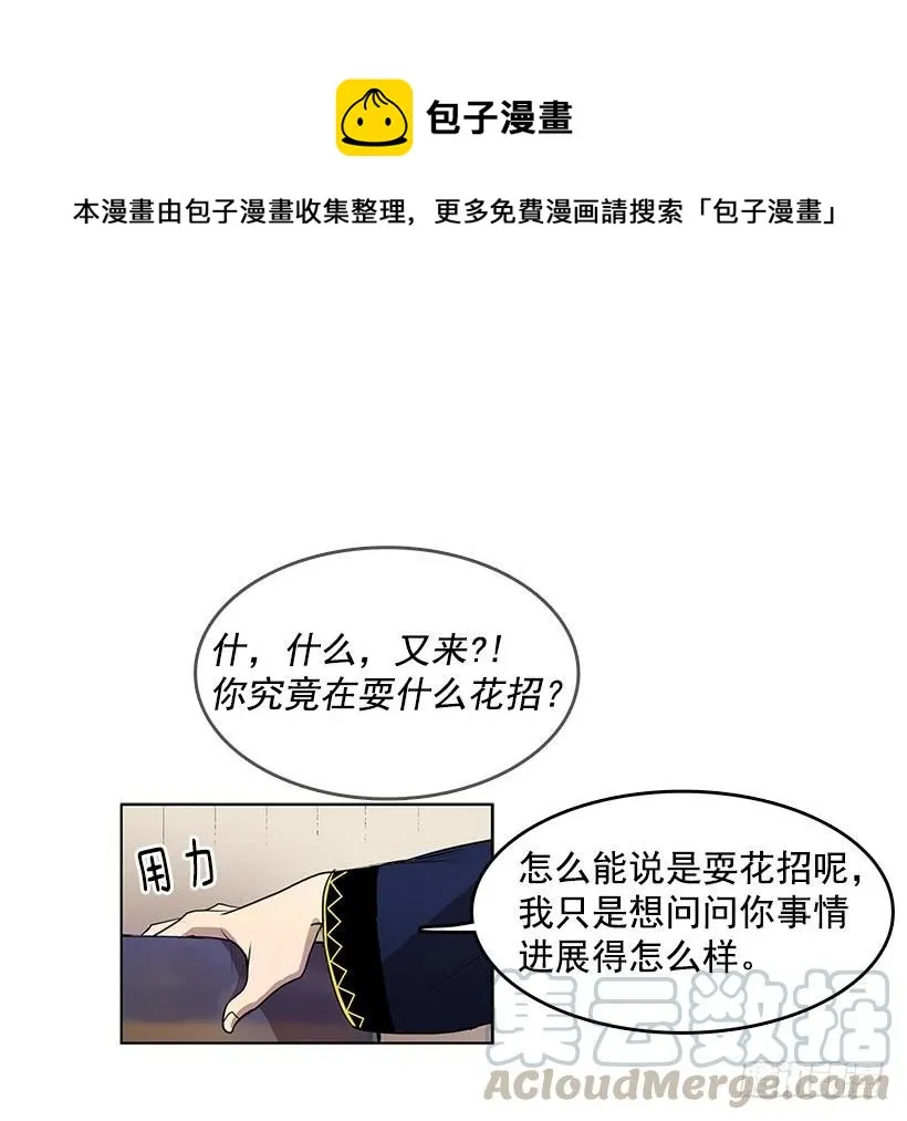 你竟然知道谁是偷东西的贼 第21页