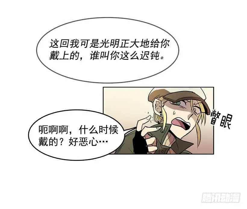 你竟然知道谁是偷东西的贼 第22页
