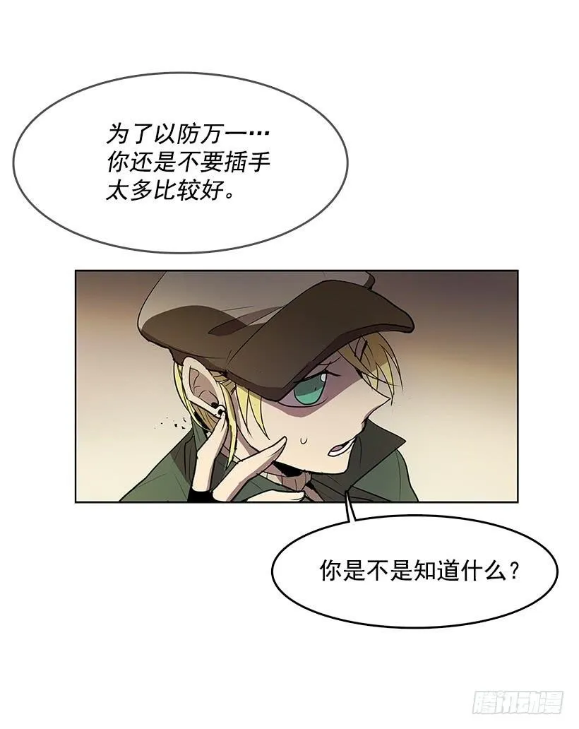 你竟然知道谁是偷东西的贼 第26页