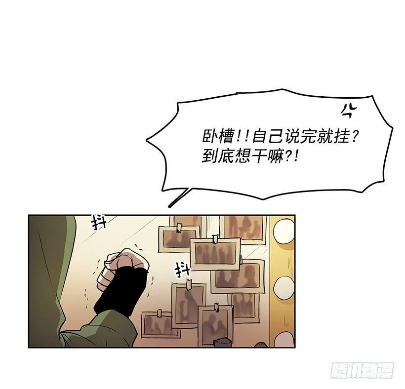 你竟然知道谁是偷东西的贼 第28页