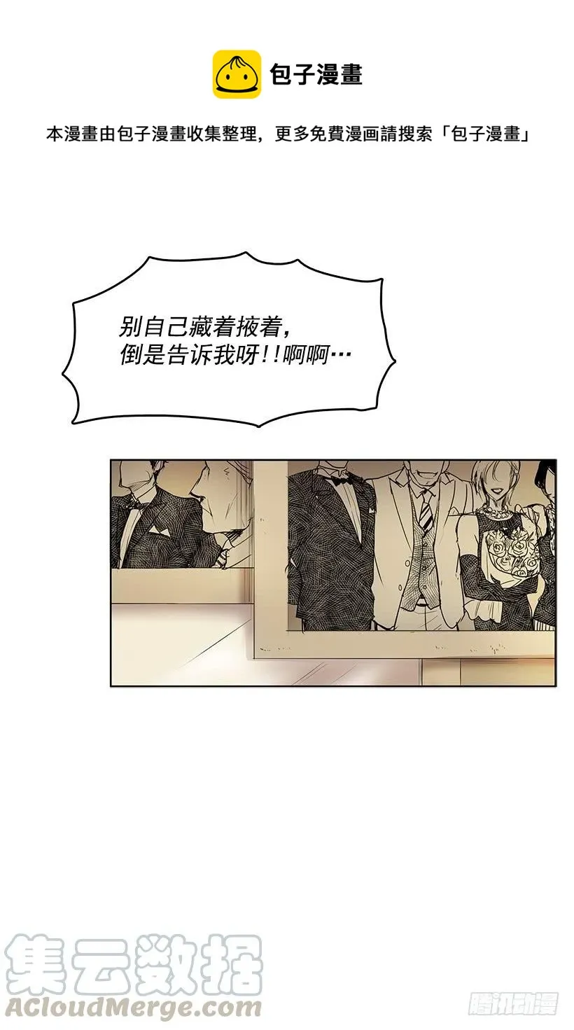 你竟然知道谁是偷东西的贼 第29页