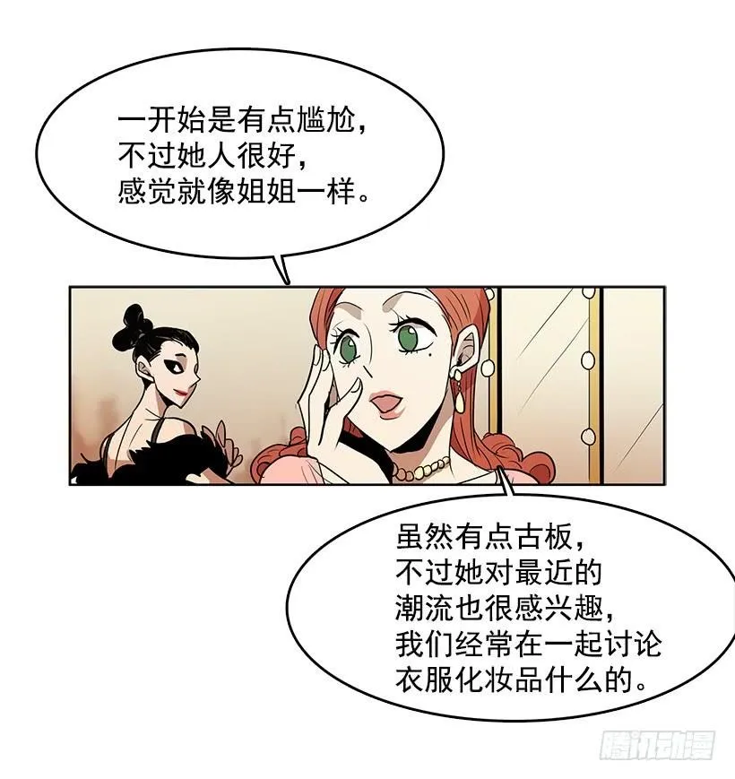 独自一个人年轻又有什么好 第4页