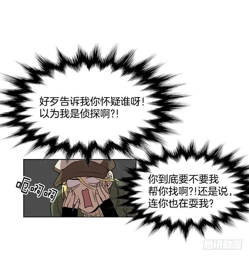 独自一个人年轻又有什么好 第7页