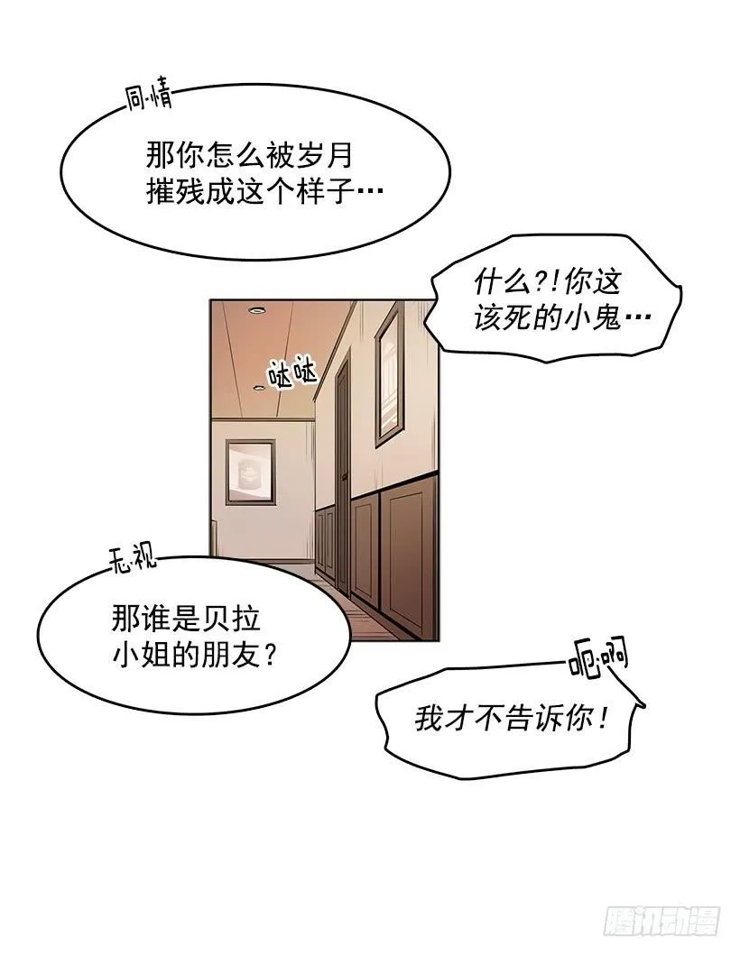 独自一个人年轻又有什么好 第14页