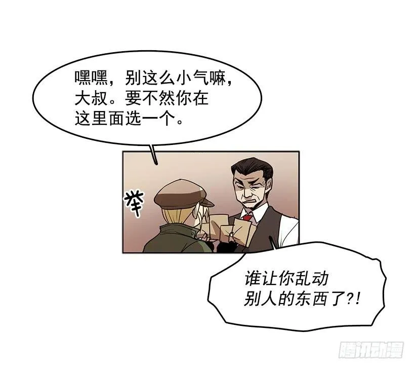 独自一个人年轻又有什么好 第15页