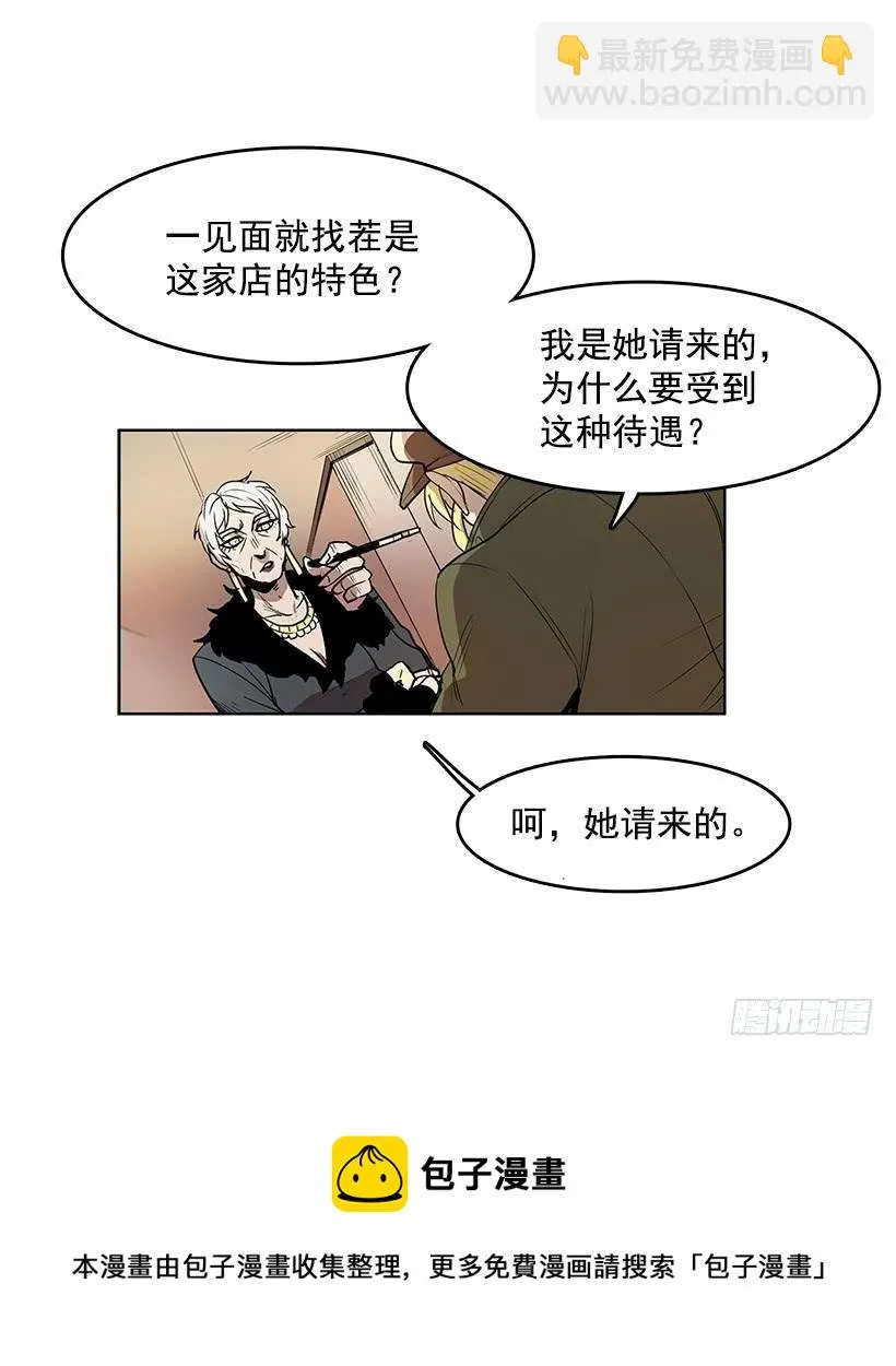 独自一个人年轻又有什么好 第31页