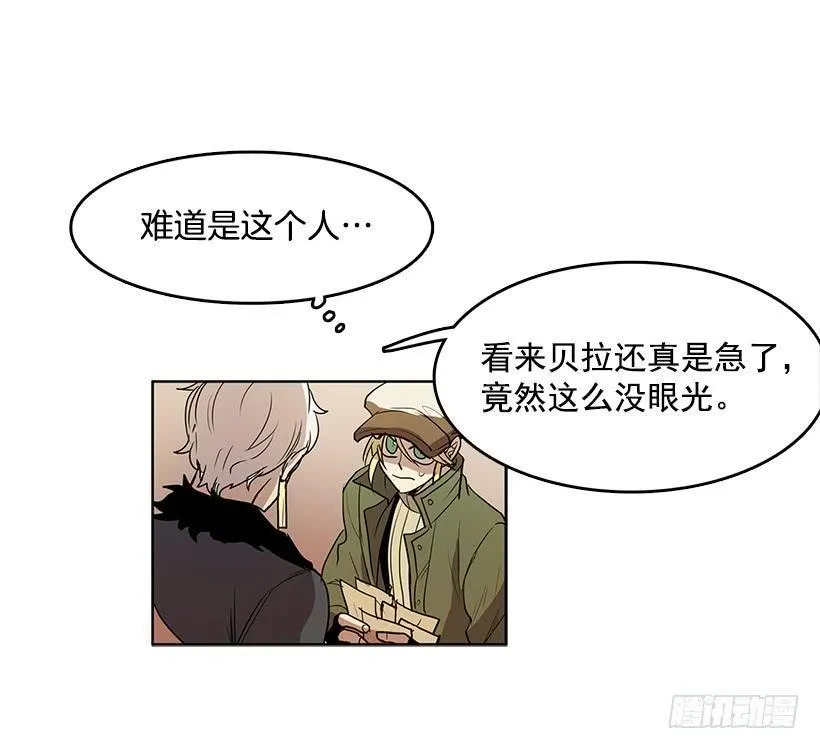 居心何在 第2页