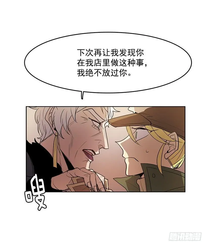 居心何在 第4页
