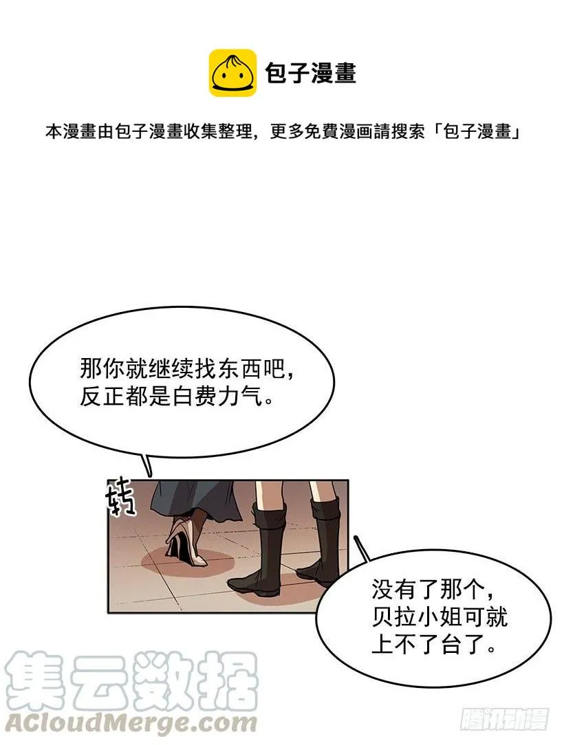 居心何在 第5页
