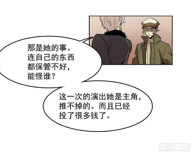 居心何在 第6页