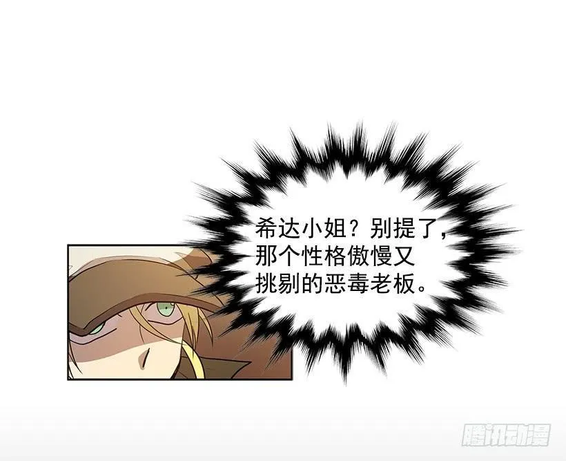 居心何在 第15页