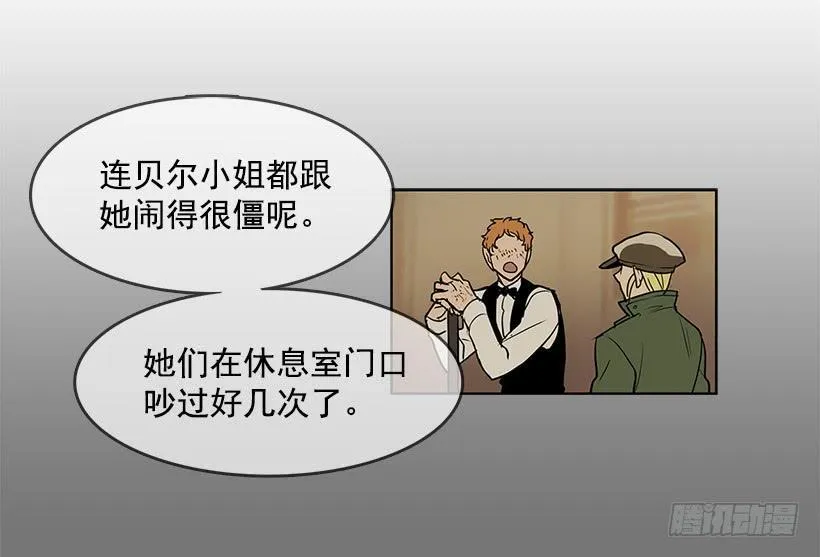 居心何在 第16页