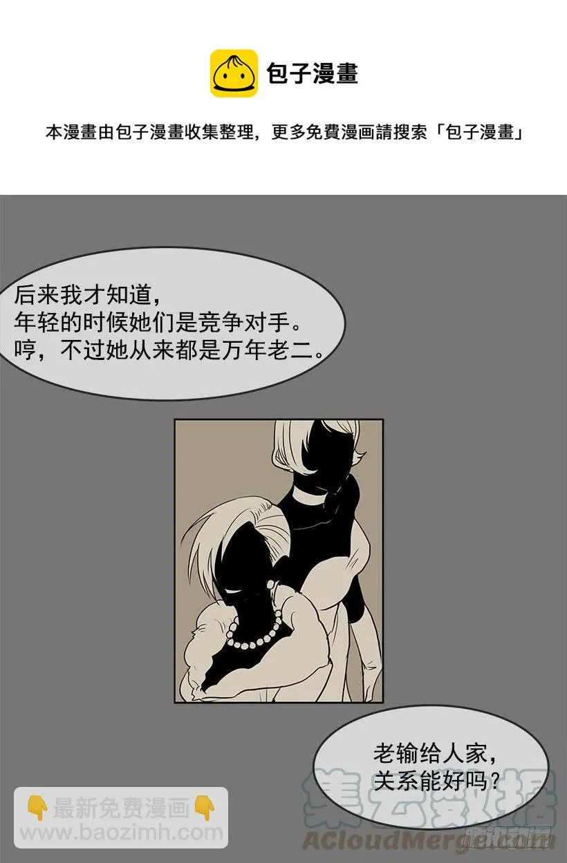 居心何在 第17页