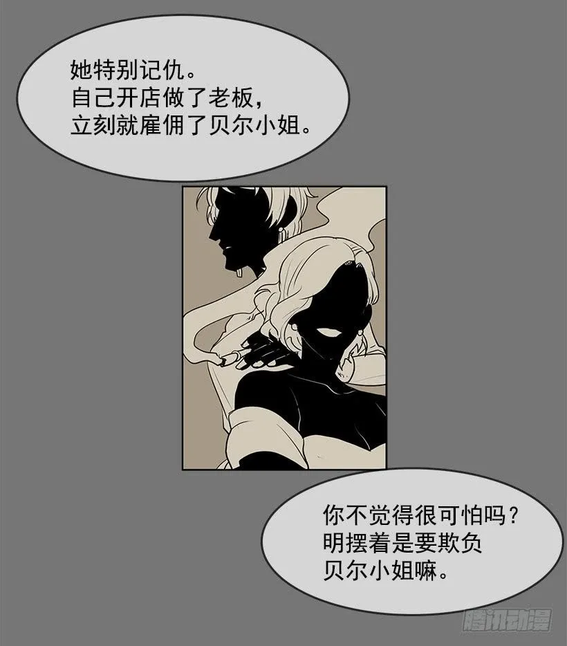 居心何在 第18页